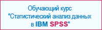 IBM-SPSS