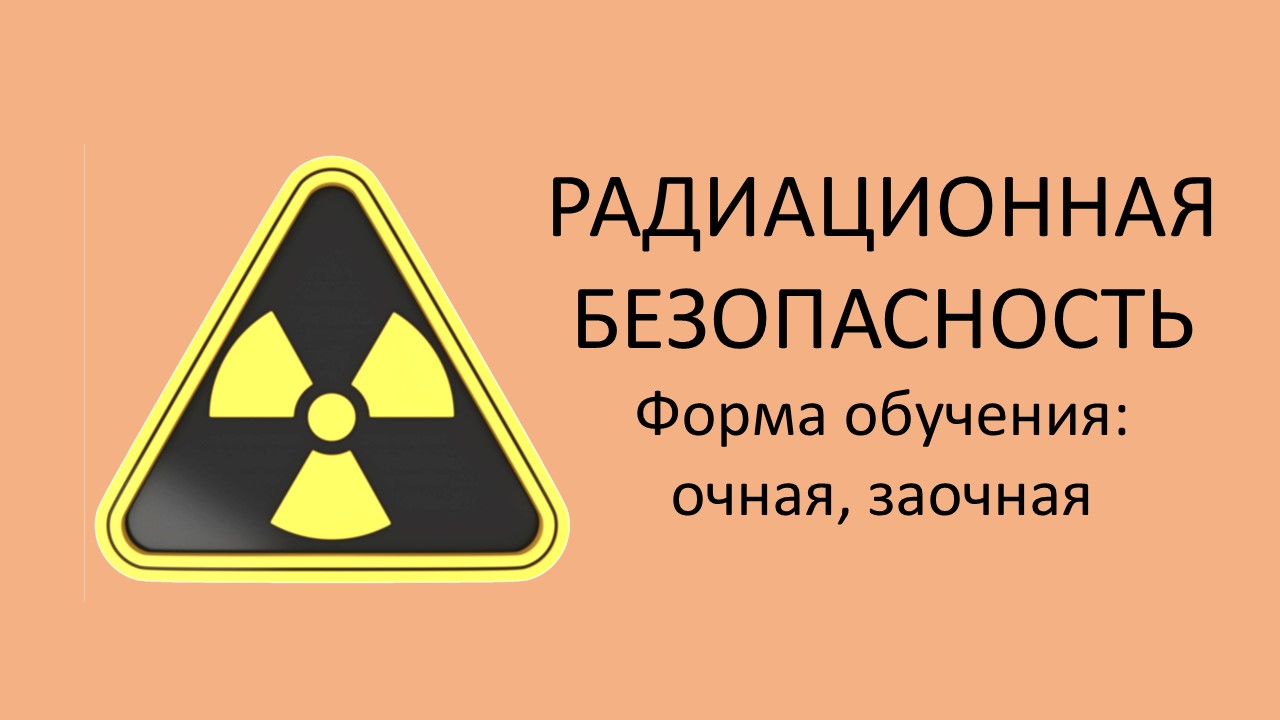 обучение