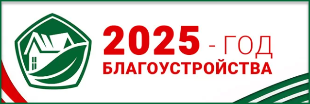 2025