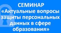 seminar29-05