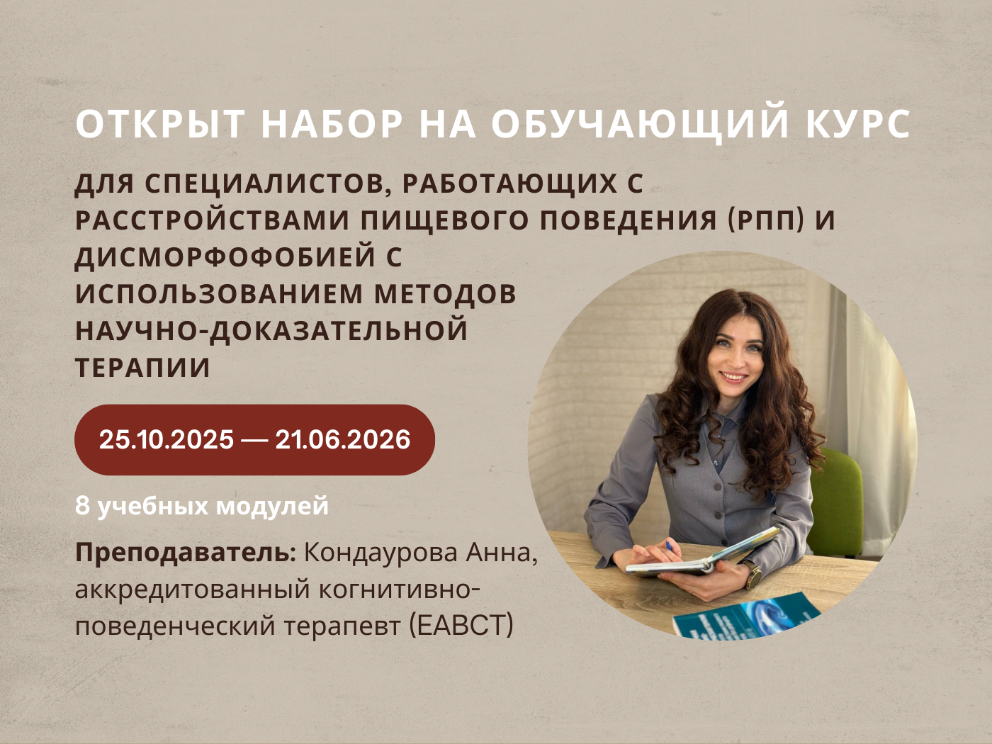 Доказательная терапия курс