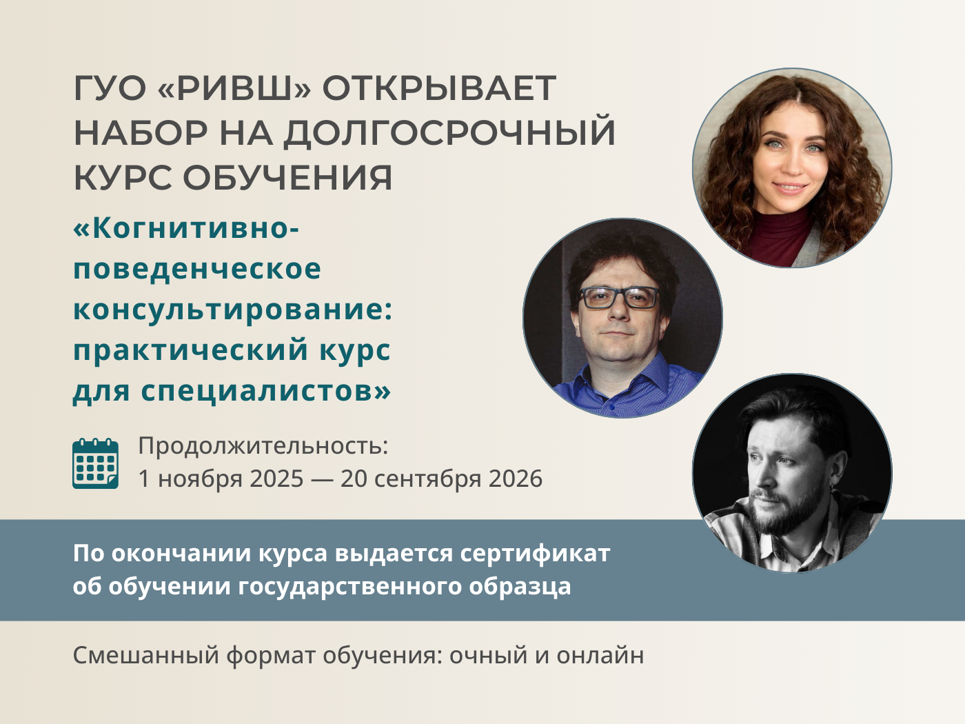 КПТ курс 2 09.2025