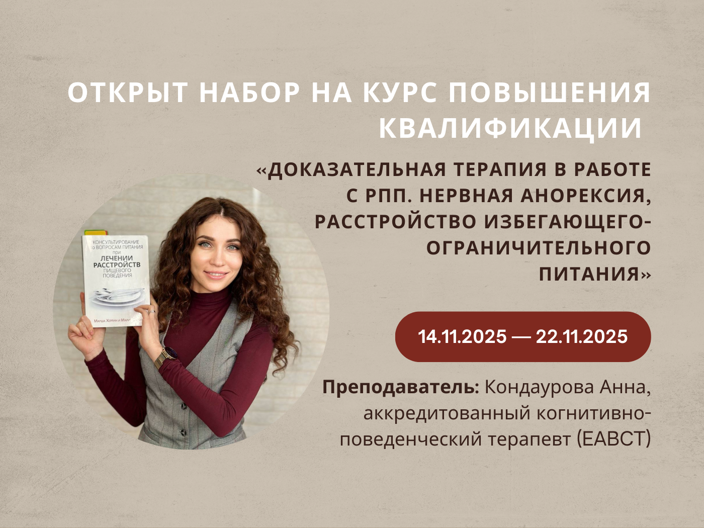 Повышение квалификации