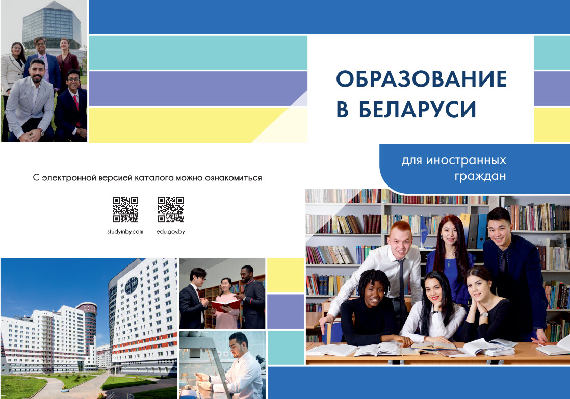 education-belarus