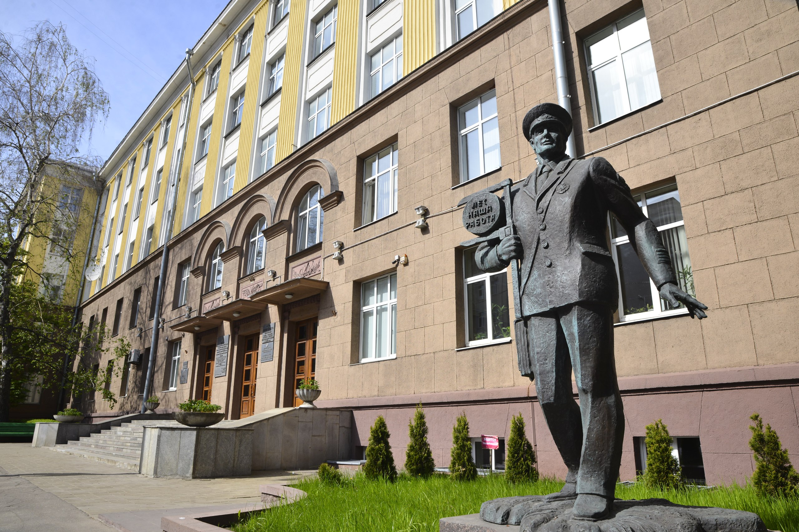 Yниверситет