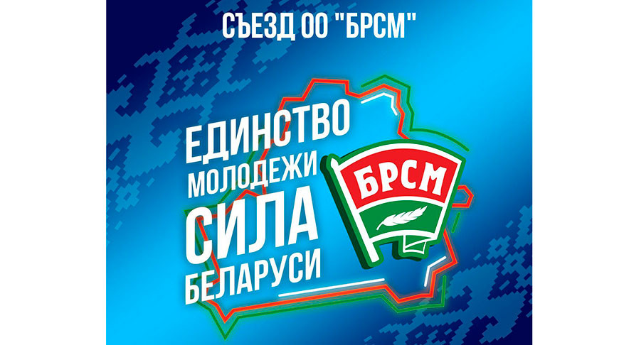 БРСМ