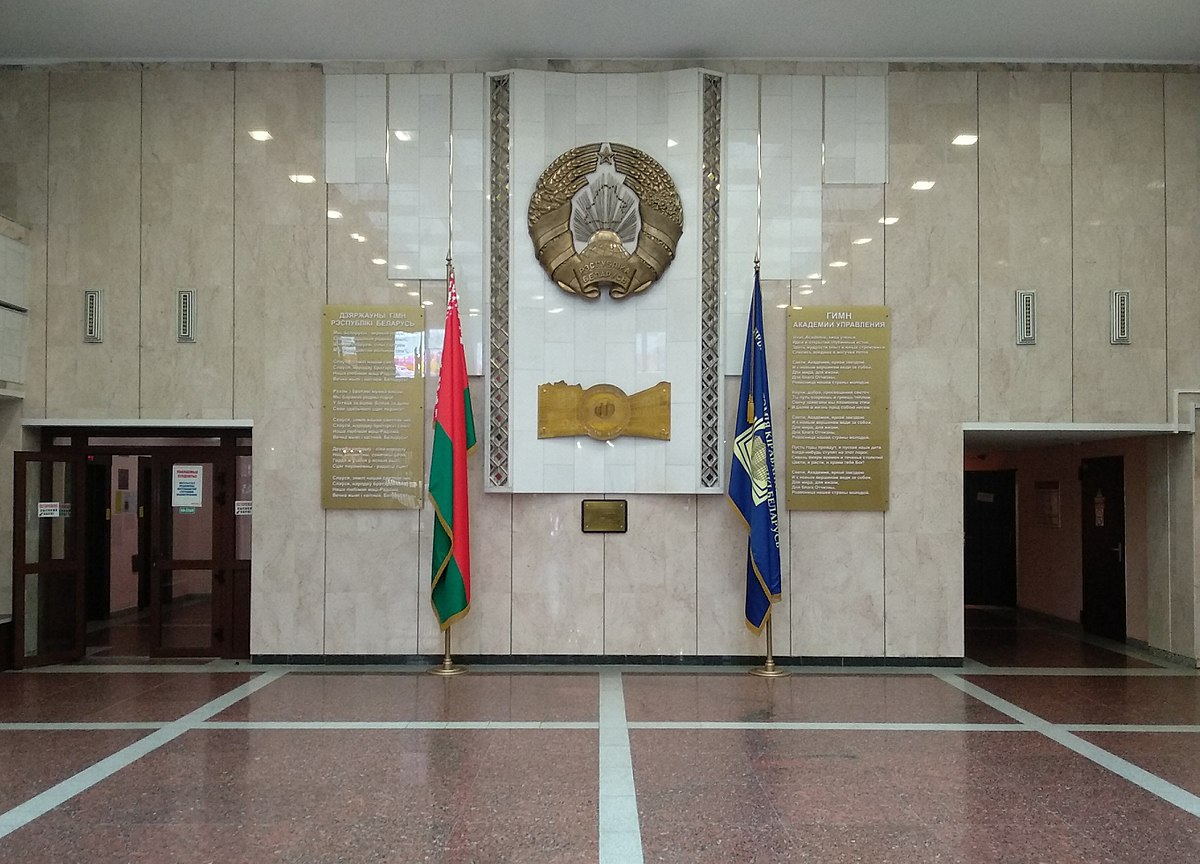 академия управления