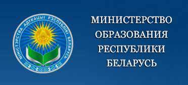 минобр