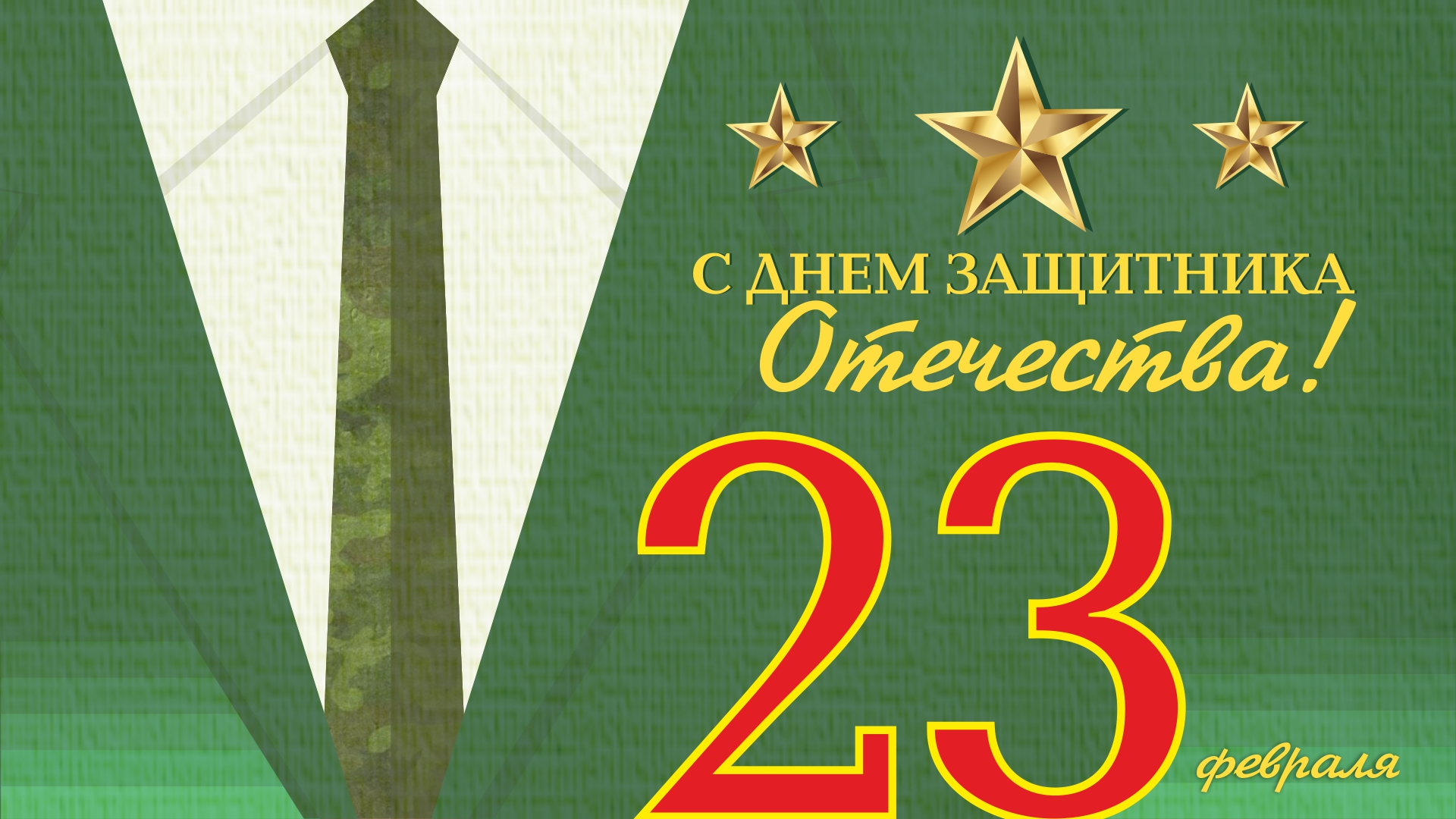 открытка лицо