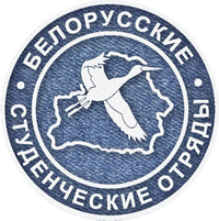 студотряд