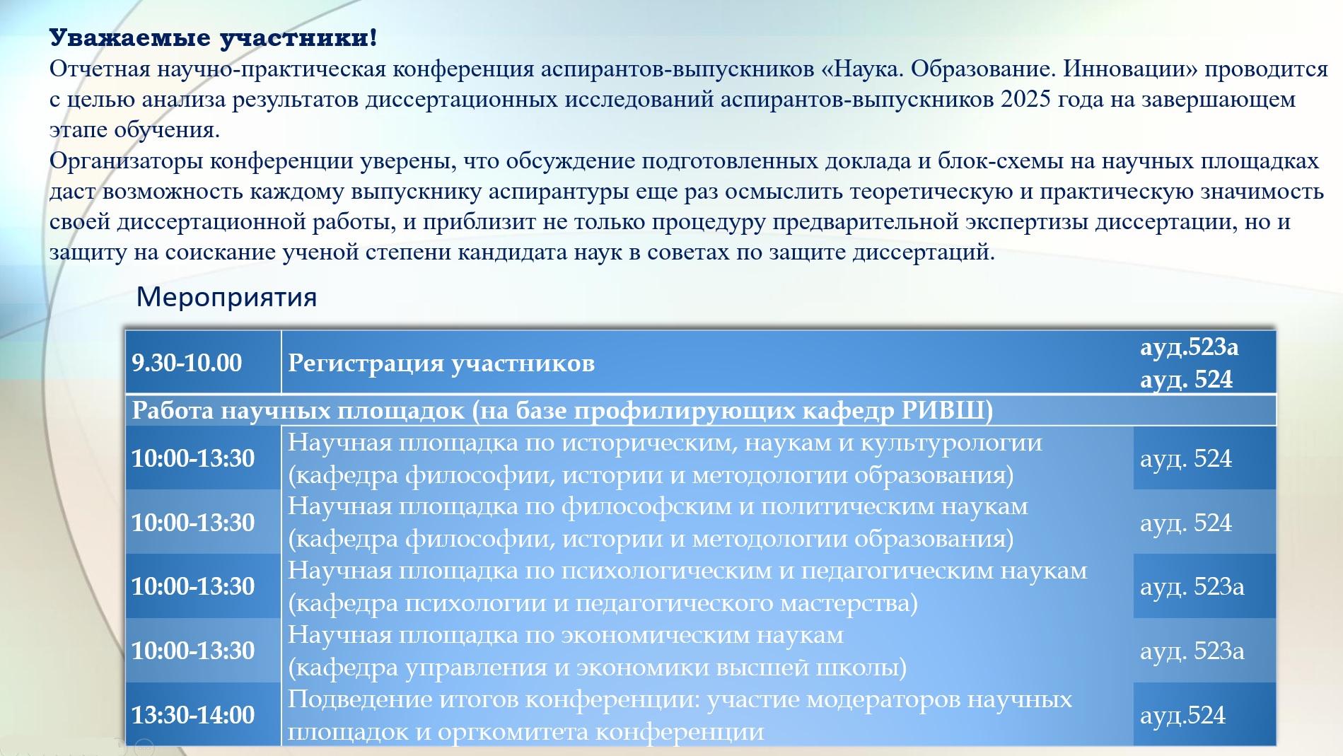 Мероприятия