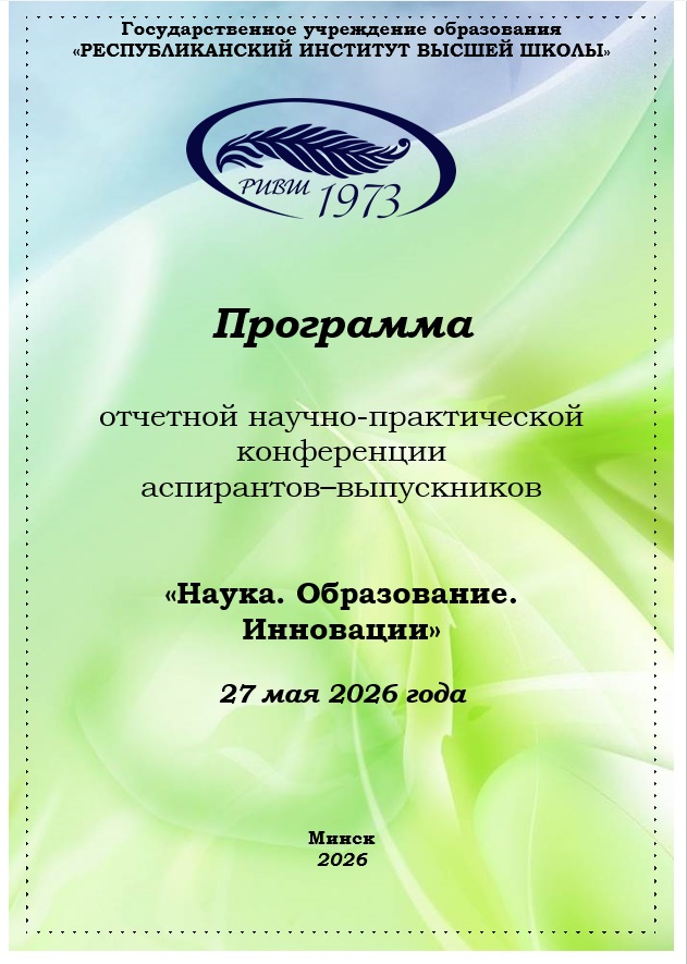 Программа титул